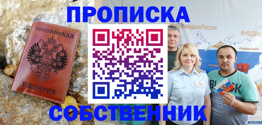 прописка для кредита в Урайе