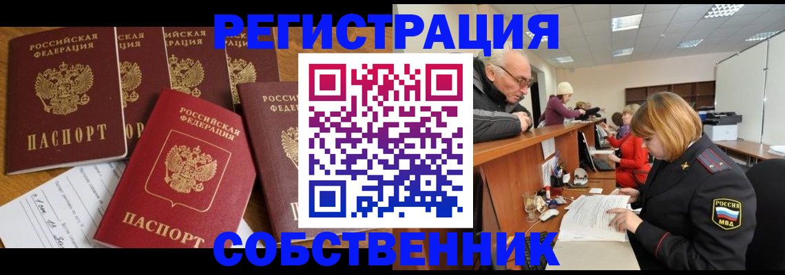 временная регистрация поиск в Урайе